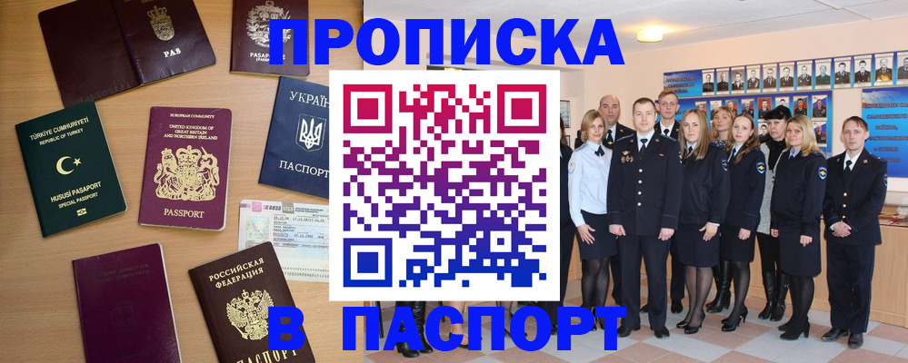 прописка ребенка в Киреевске