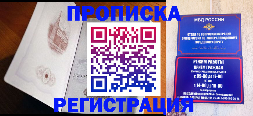 прописка законно в Киреевске