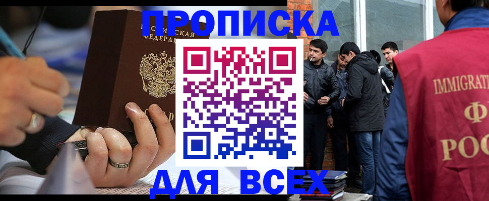 прописка для школы в Киреевске