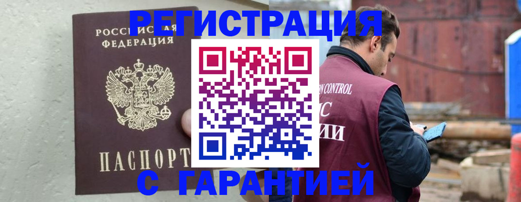 прописка паспорт в Киреевске