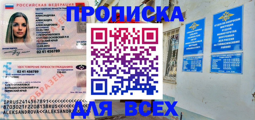 временная регистрация надежно в Киреевске